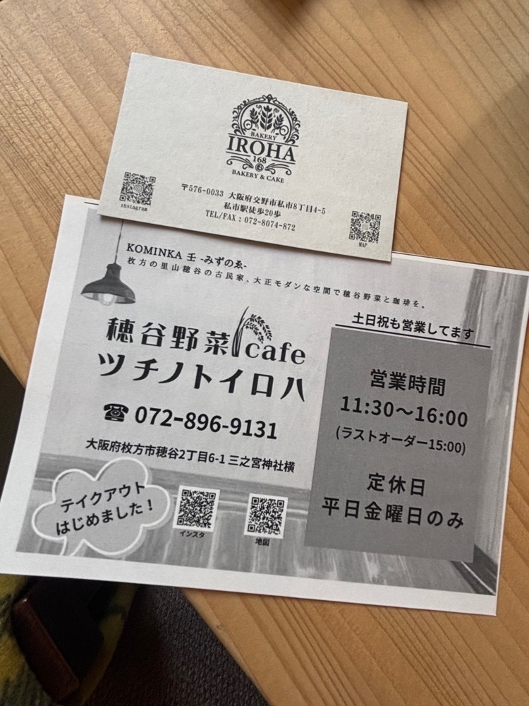 chou chou tabiさんが投稿した穂谷野菜cafe ツチノトイロハに関する口コミの画像