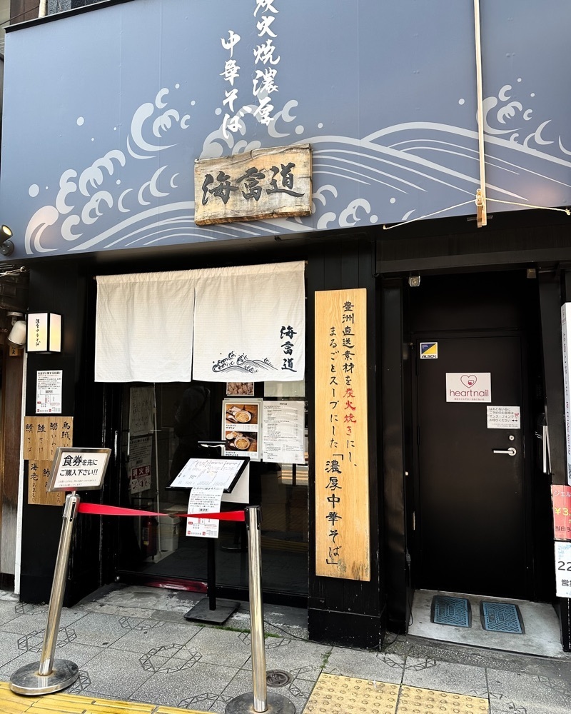 40s_gourmetさんが投稿した炭火焼濃厚中華そば 海富道（しーふーどう）に関する口コミの画像