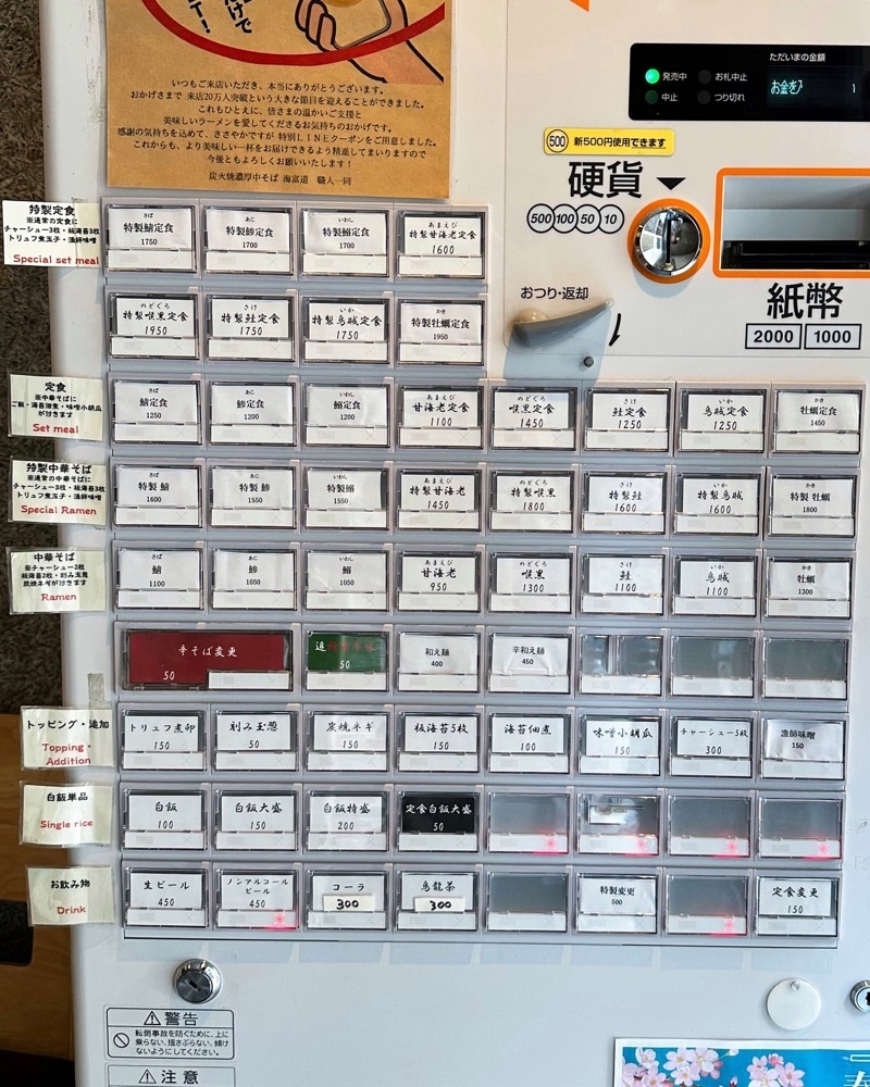 40s_gourmetさんが投稿した炭火焼濃厚中華そば 海富道（しーふーどう）に関する口コミの画像