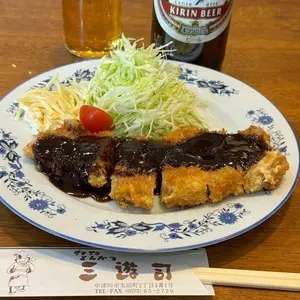 三遊司