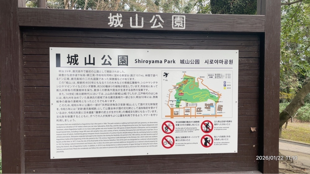 by marco2さんが投稿した城山公園（鹿児島県日置市）に関する口コミの画像