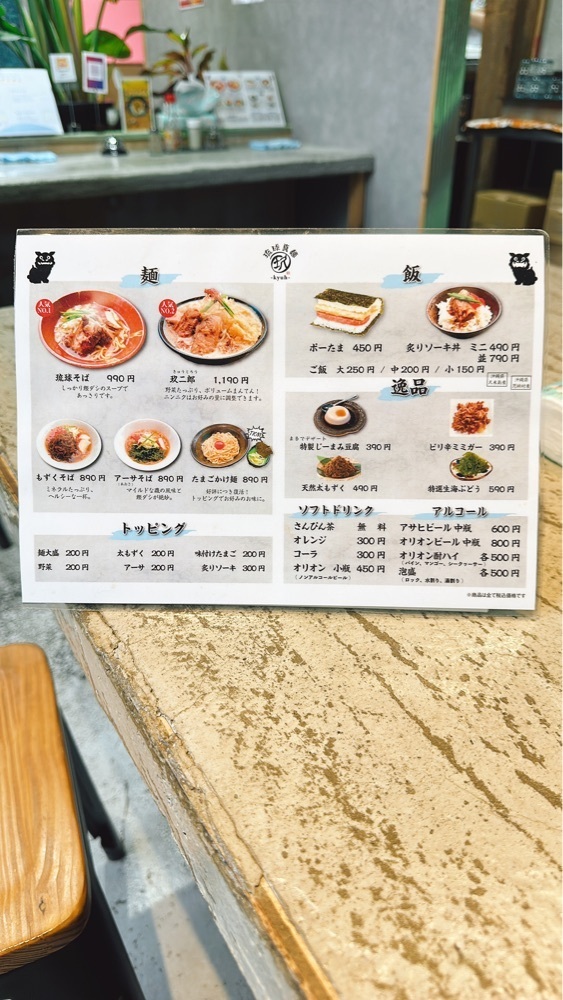 stealthさんが投稿した琉球真麺 玖-kyuh-に関する口コミの画像