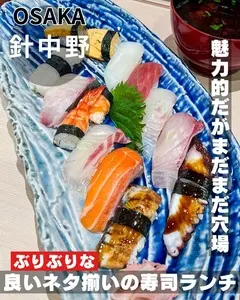 鮨 ふく将