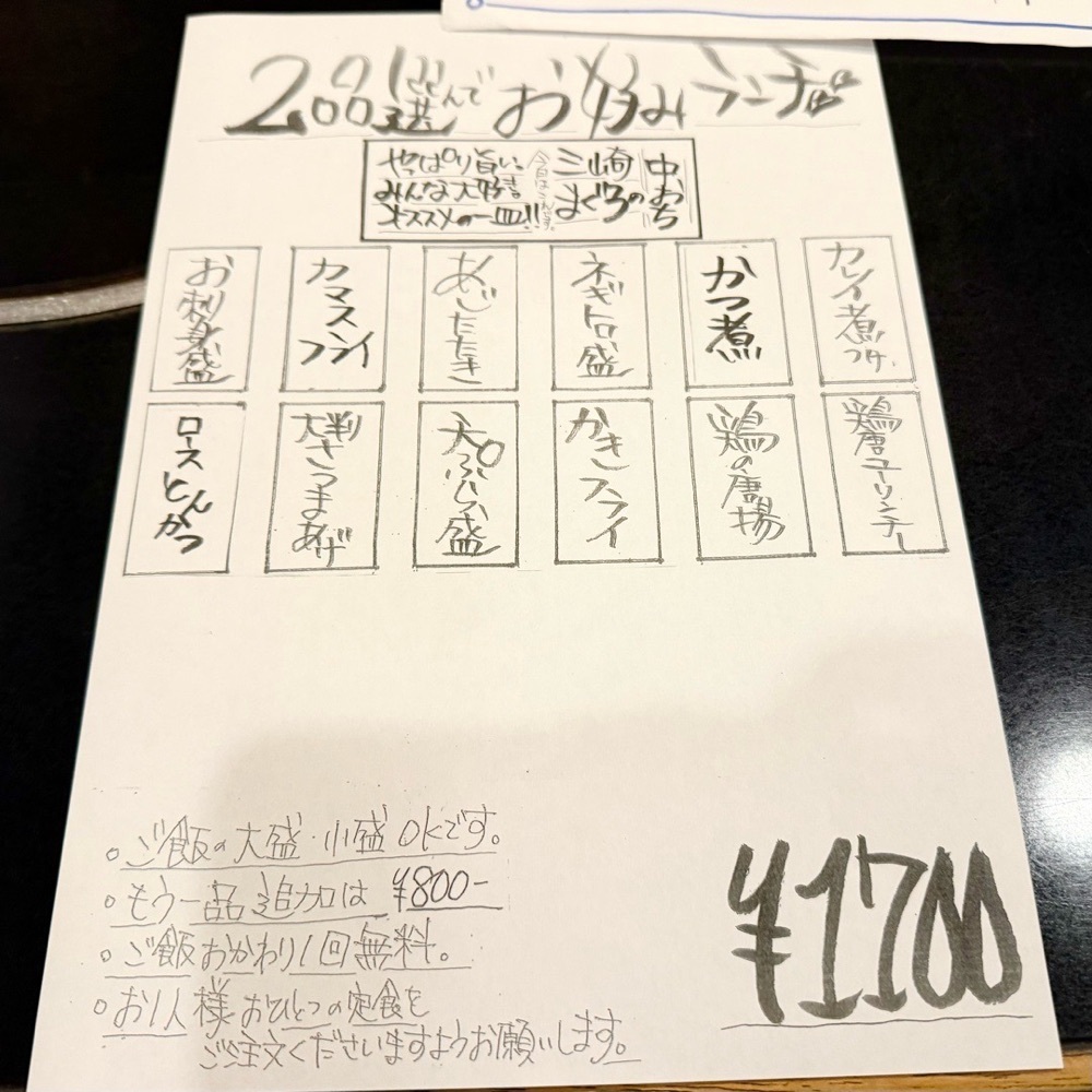 kaze_gourmetさんが投稿した魚や 翻車魚丸（さかなや まんぼうまる）に関する口コミの画像
