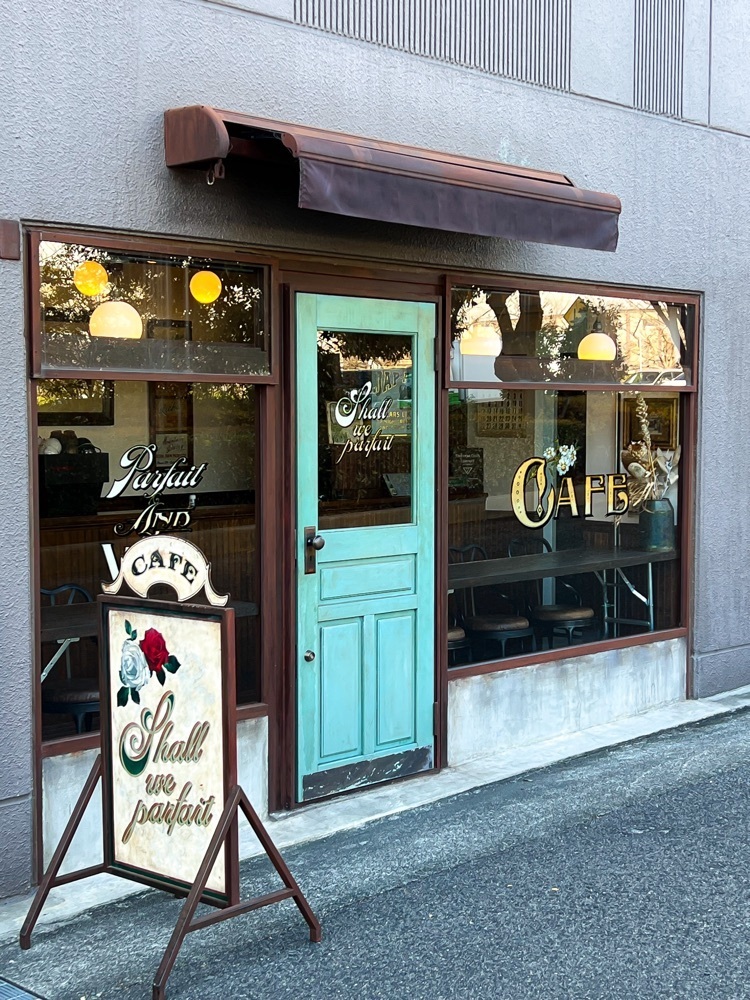 natsumin_cafeさんが投稿したシャル ウィ パルフェ（Shall we parfait）に関する口コミの画像