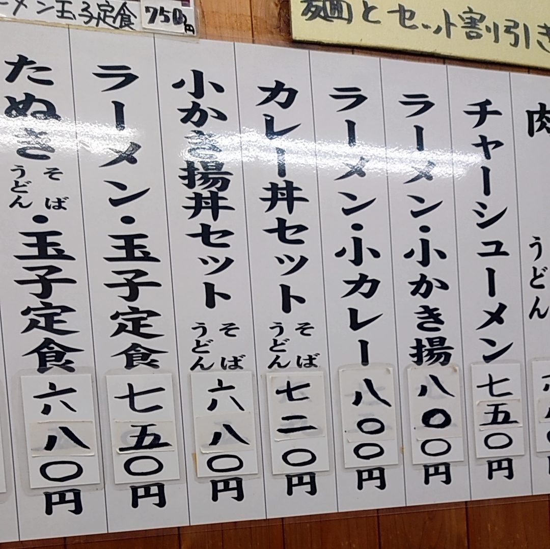 カレーそばさんが投稿したみまつに関する口コミの画像