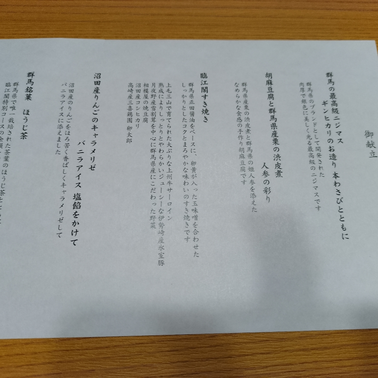 のんびりんこさんが投稿した臨江閣に関する口コミの画像