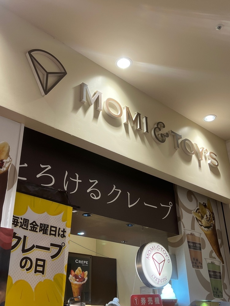 🤎アイヒンまま🤎さんが投稿したモミ アンド トイズ SUNAMO店（MOMI&TOY'S）に関する口コミの画像
