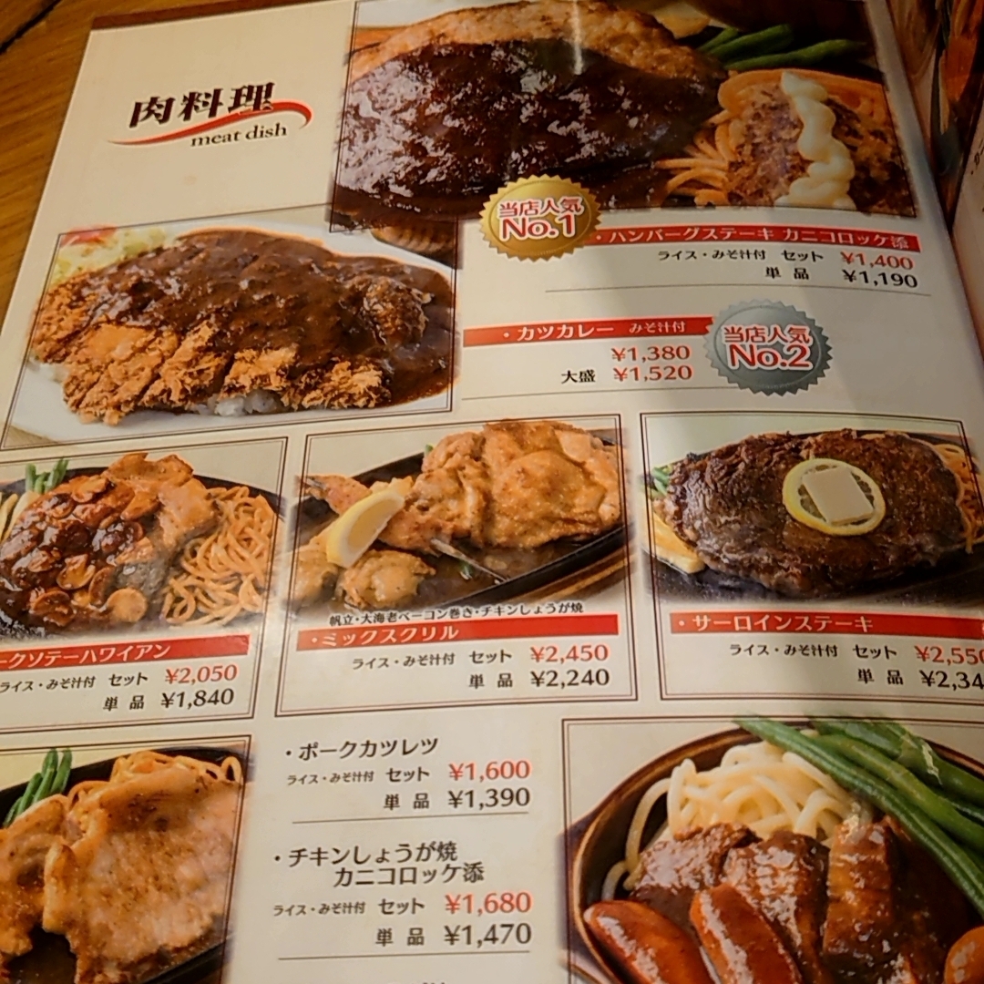 カレーそばさんが投稿したアレックスに関する口コミの画像