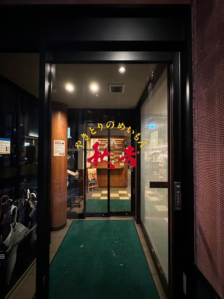 かめ_メグミさんが投稿した秋吉 福井片町店に関する口コミの画像