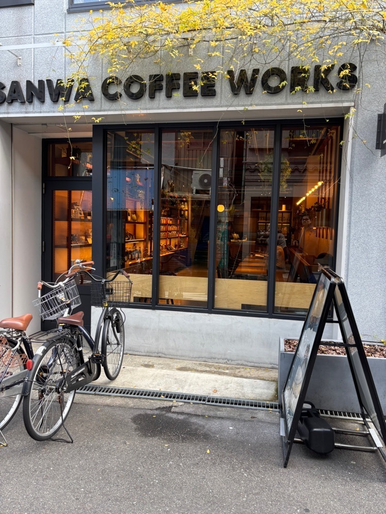 nanah1さんが投稿したSANWA COFFEE WORKS 天満本店（サンワコーヒーワークス）に関する口コミの画像