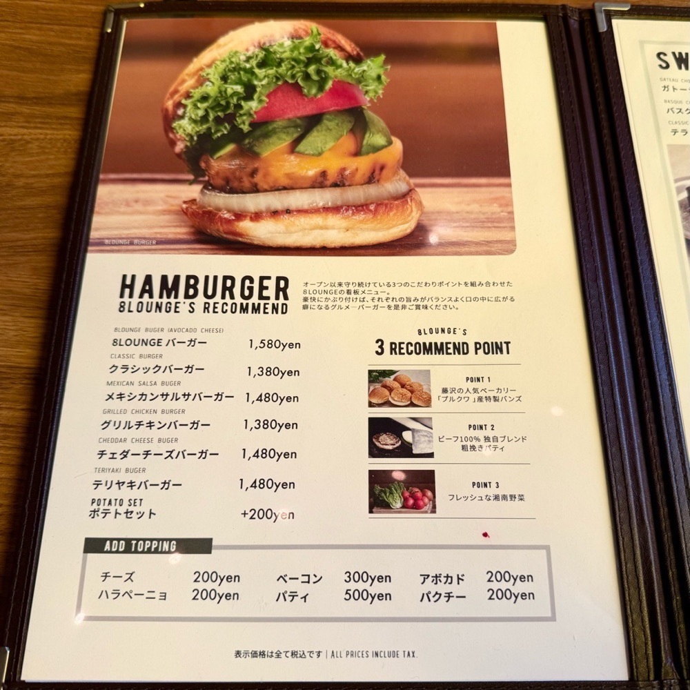 kaze_gourmetさんが投稿した8LOUNGEに関する口コミの画像