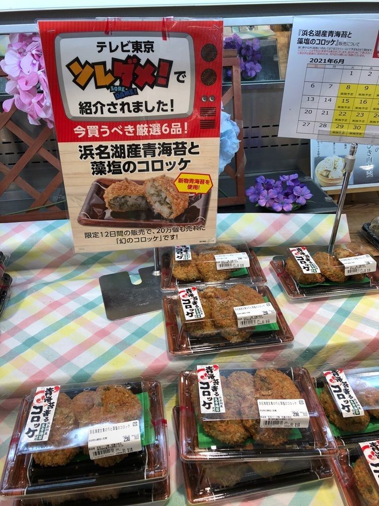 ひろ feat.GSX-R1000さんが投稿したマミーマート 昭島中神店に関する口コミの画像