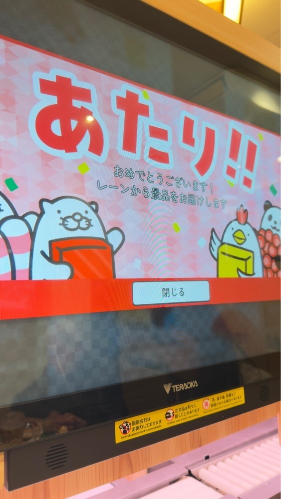 rhapsody2026さんが投稿したスシロー 大野城 大城店に関する口コミの画像