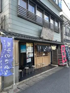久六