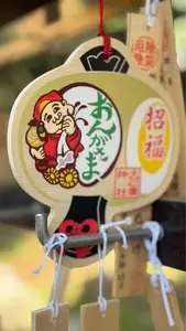 大己貴神社