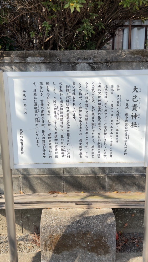 rhapsody2026さんが投稿した大己貴神社に関する口コミの画像