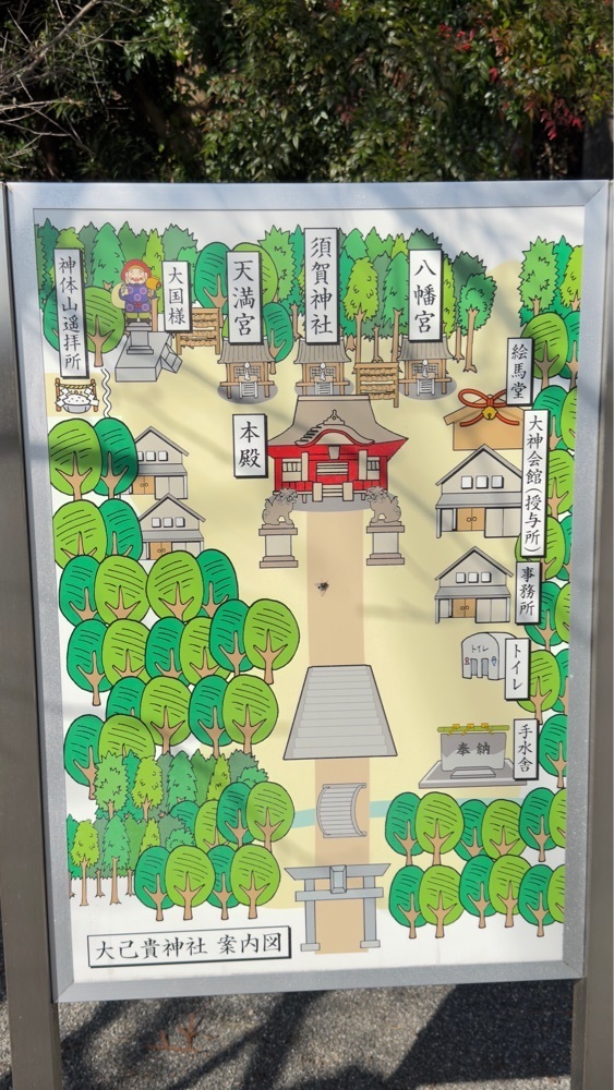 rhapsody2026さんが投稿した大己貴神社に関する口コミの画像