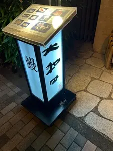 鰻 大和田 柏高田店
