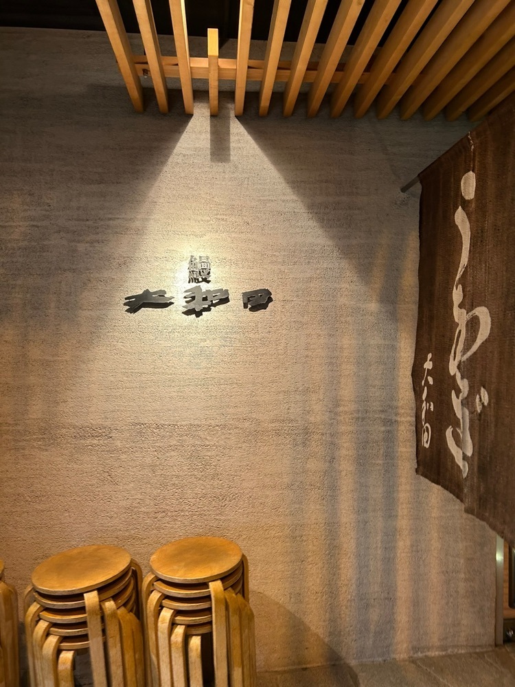 りえっちさんが投稿した鰻 大和田 柏高田店に関する口コミの画像