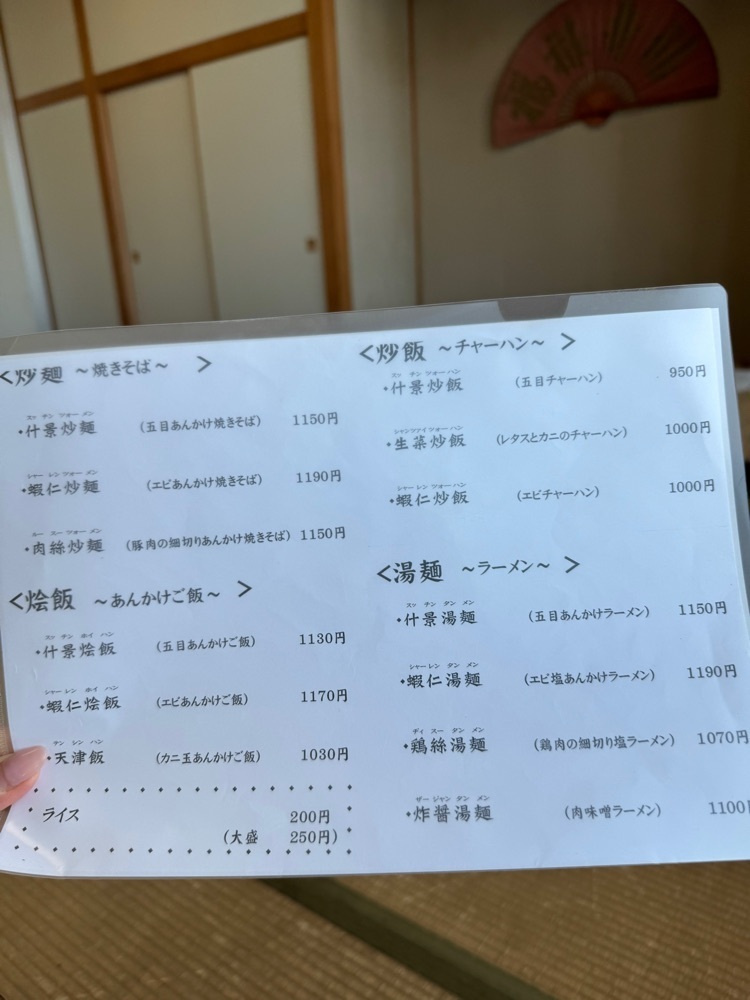 P-sanさんが投稿した翡翠樓に関する口コミの画像