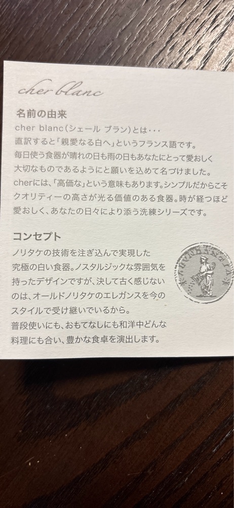 chou chou tabiさんが投稿したノリタケギャラリーに関する口コミの画像