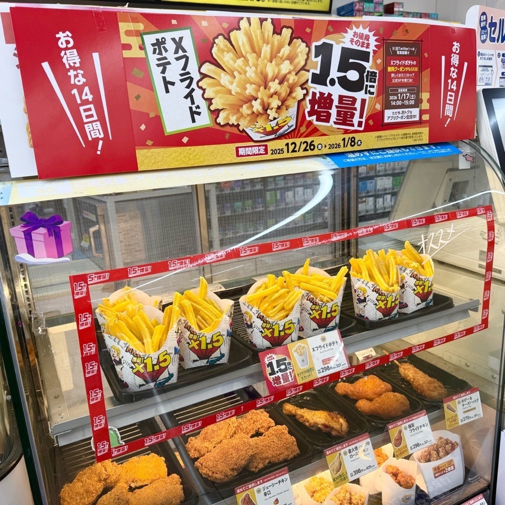 kaze_gourmetさんが投稿したミニストップ 青戸5丁目店に関する口コミの画像