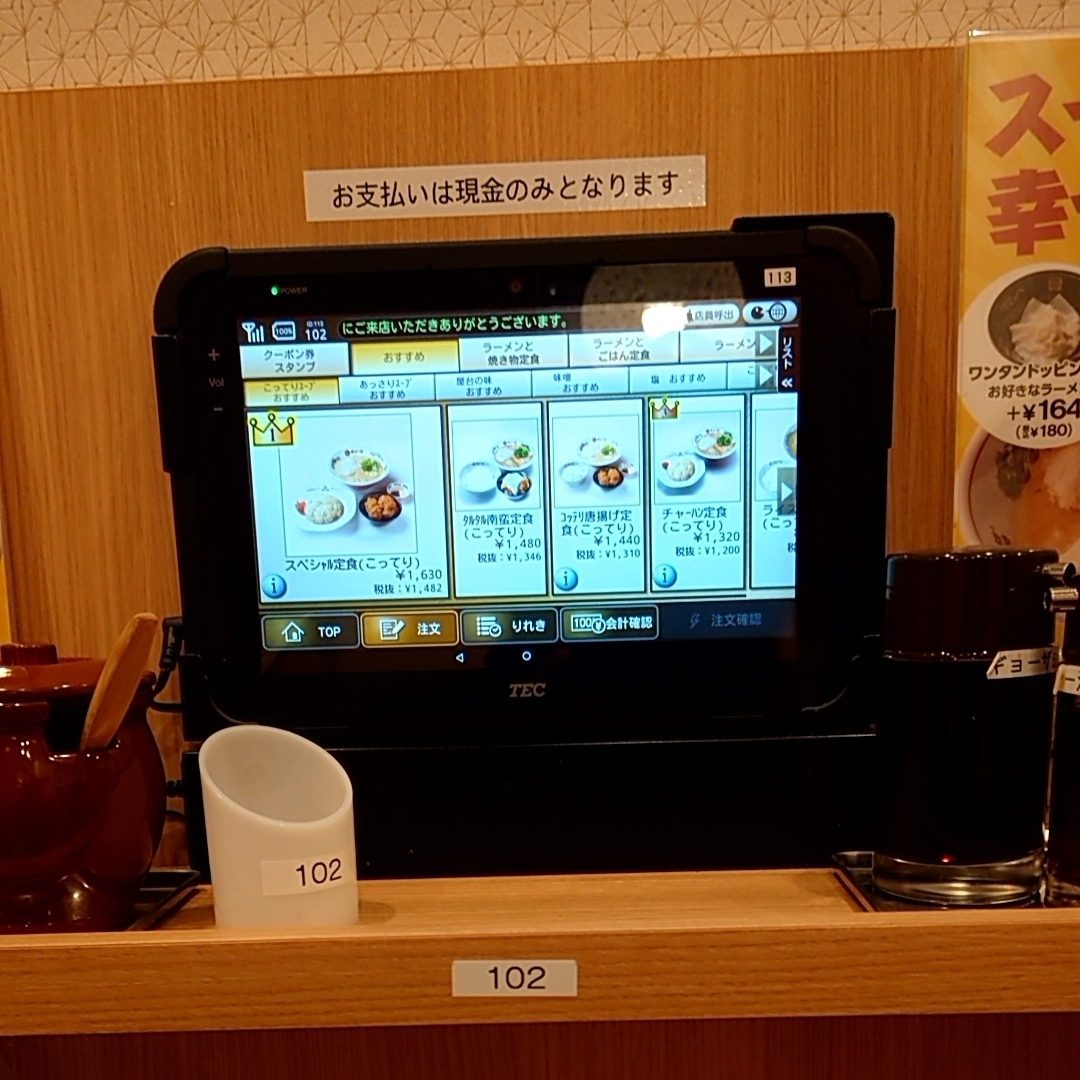 カレーそばさんが投稿した天下一品 五反田店に関する口コミの画像