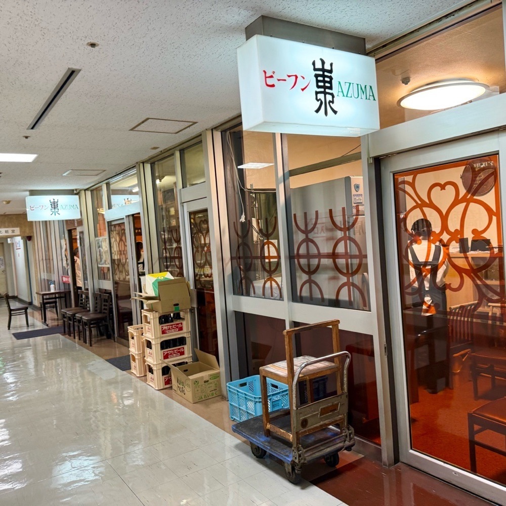 kaze_gourmetさんが投稿したビーフン東（ビーフンアズマ）に関する口コミの画像