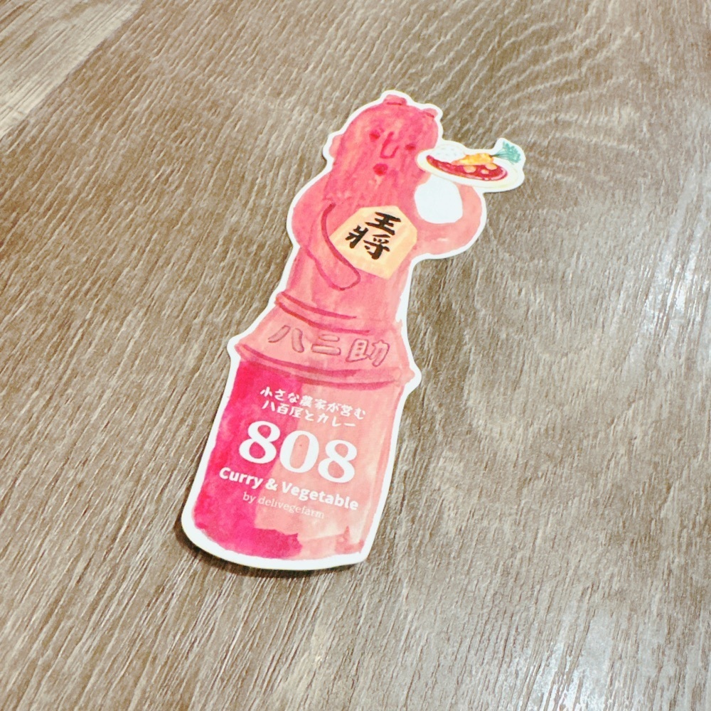 Danjouさんが投稿した808 Curry&Vegetable（ハチマルハチ カレー&ベジタブル）に関する口コミの画像