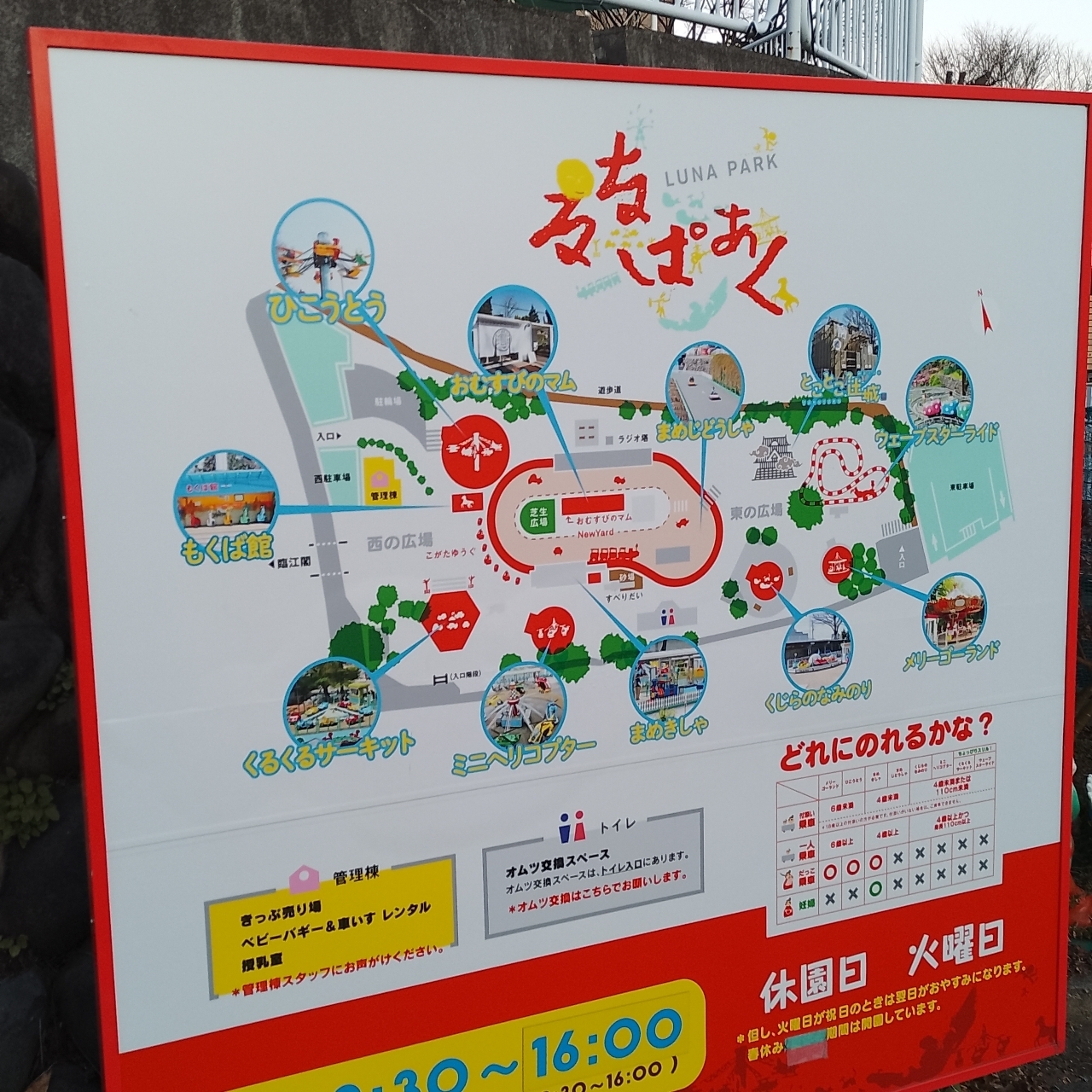 のんびりんこさんが投稿した前橋るなぱあく（前橋市中央児童遊園地）に関する口コミの画像