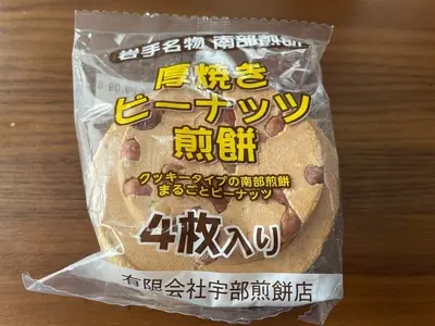 宇部煎餅店