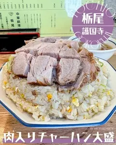 栃尾 護国寺