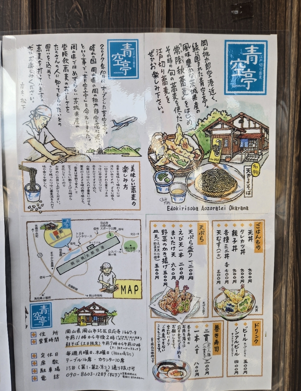 じゅりぽんさんが投稿した岡山桃太郎空港に関する口コミの画像