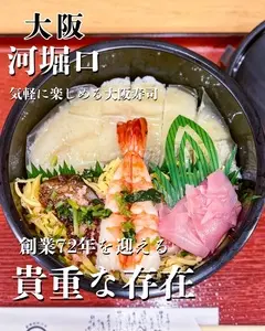 松寿し 家族亭