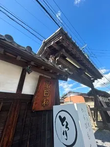 蔵日和（くらびより）