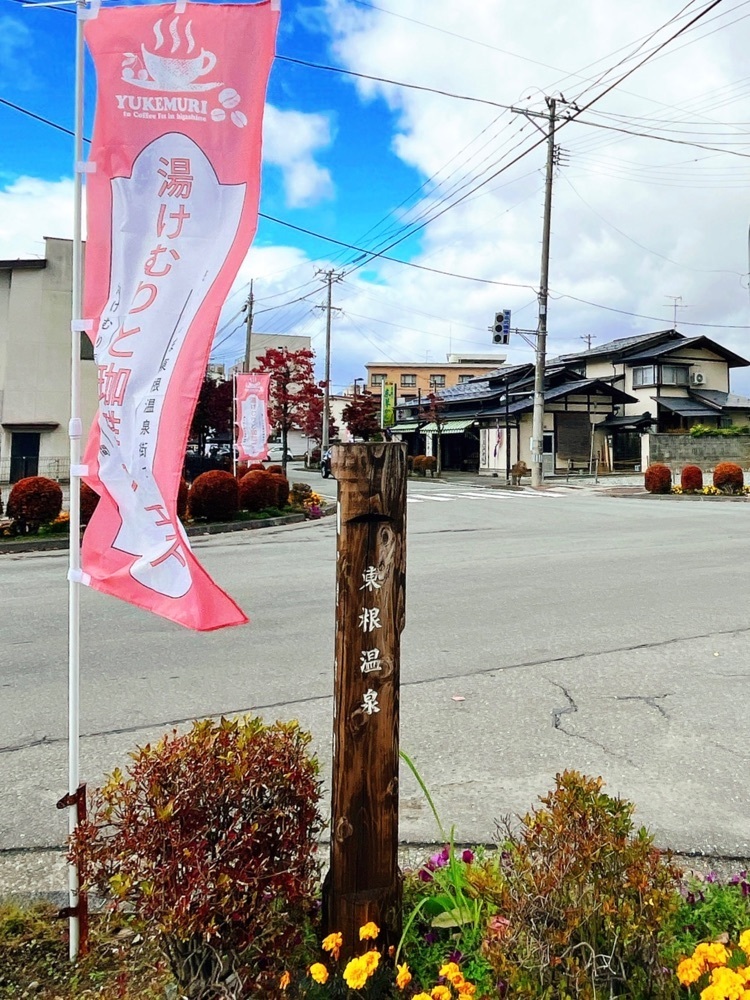 猫なぎ。さんが投稿したさくらんぼ東根温泉に関する口コミの画像