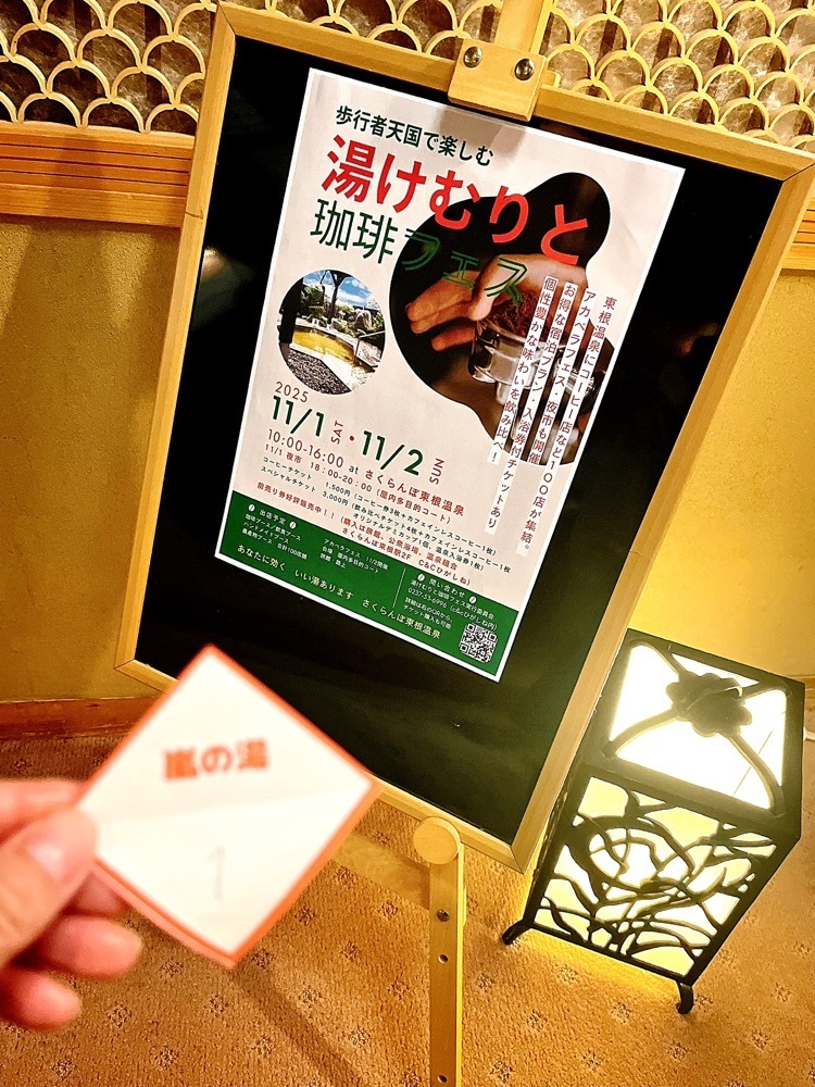 猫なぎ。さんが投稿したさくらんぼ東根温泉に関する口コミの画像