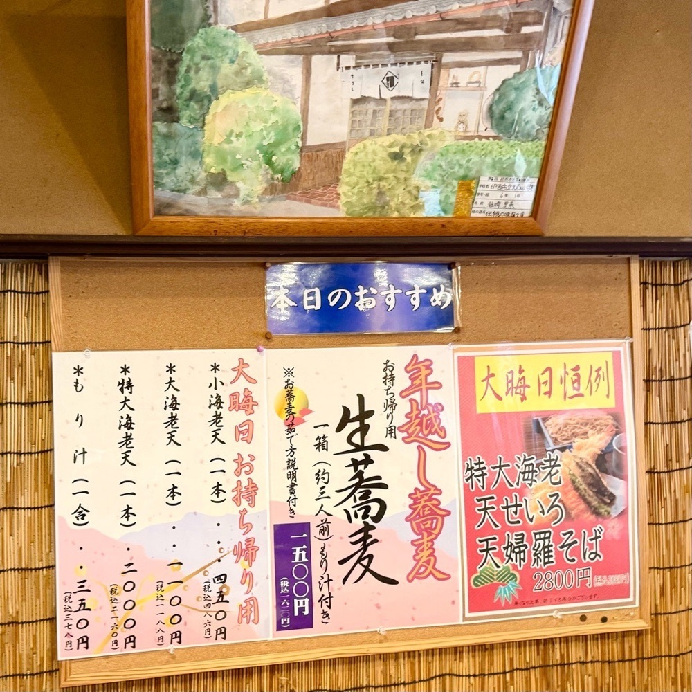 kaze_gourmetさんが投稿した嶺久庵 印西店（れいくあん）に関する口コミの画像
