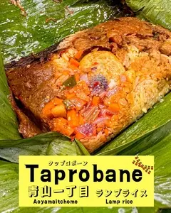 スパイシービストロ タップロボーン 南青山本店（spicy bistro Taprobane）