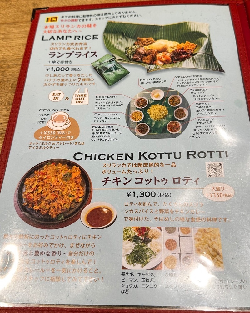 40s_gourmetさんが投稿したスパイシービストロ タップロボーン 南青山本店（spicy bistro Taprobane）に関する口コミの画像