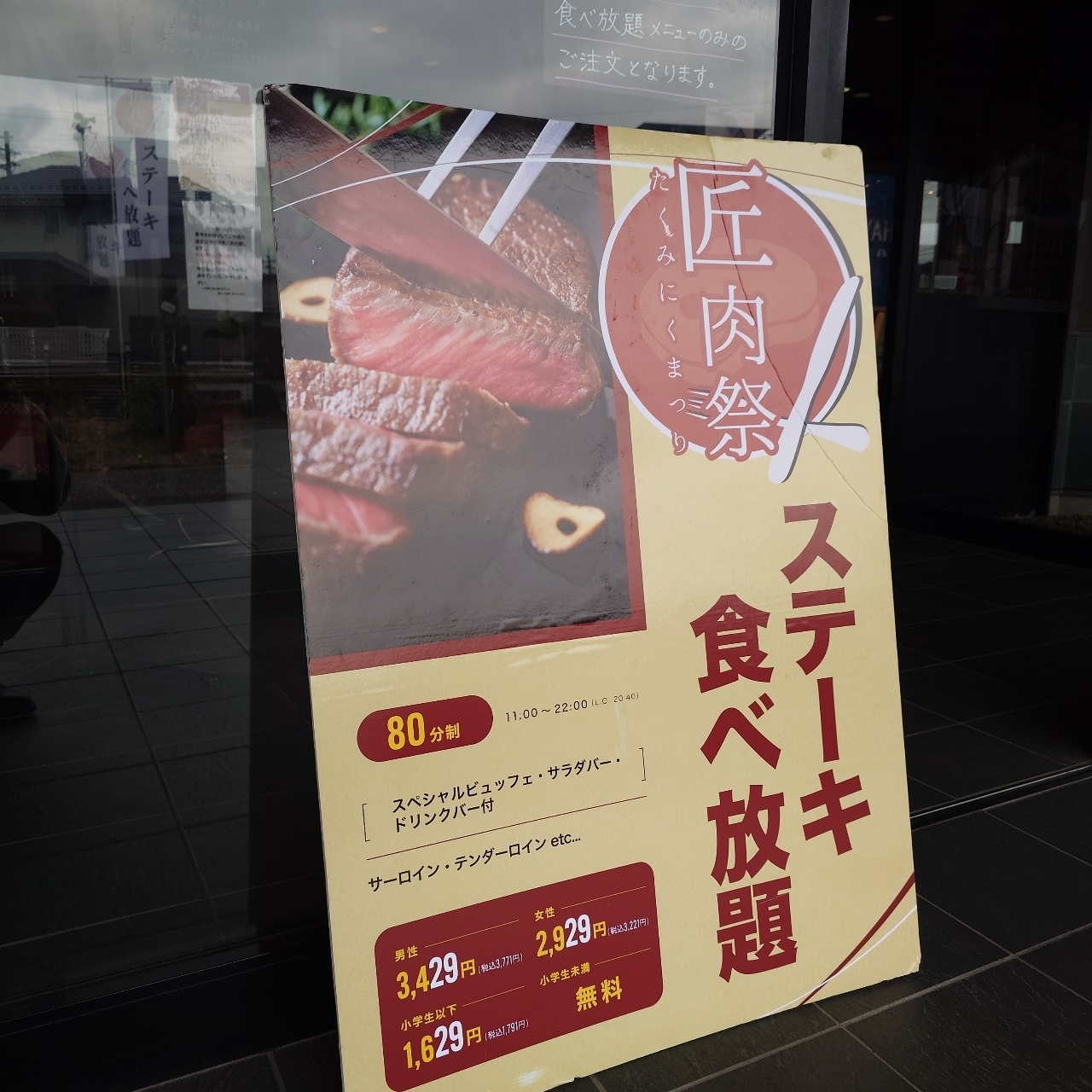 guttyo8888さんが投稿したステーキのあさくま 関店に関する口コミの画像