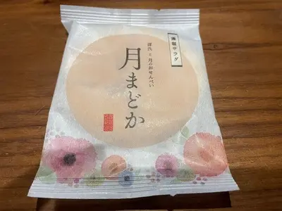 京都宇治式部郷 宇治本店