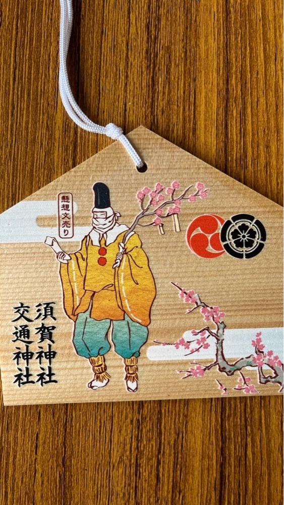 京都を巡る会・「武」さんが投稿した須賀神社に関する口コミの画像