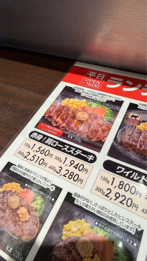 【東京近郊】居酒屋勝手にレビューさんが投稿したいきなりステーキ 藤沢店に関する口コミの画像