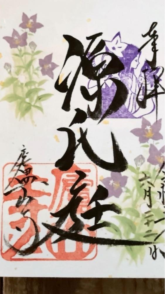 京都を巡る会・「武」さんが投稿した廬山寺に関する口コミの画像