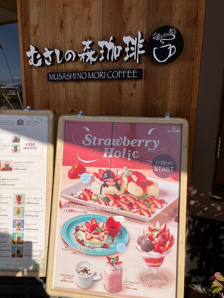 Nさんが投稿したむさしの森珈琲 甲府伊勢店に関する口コミの画像