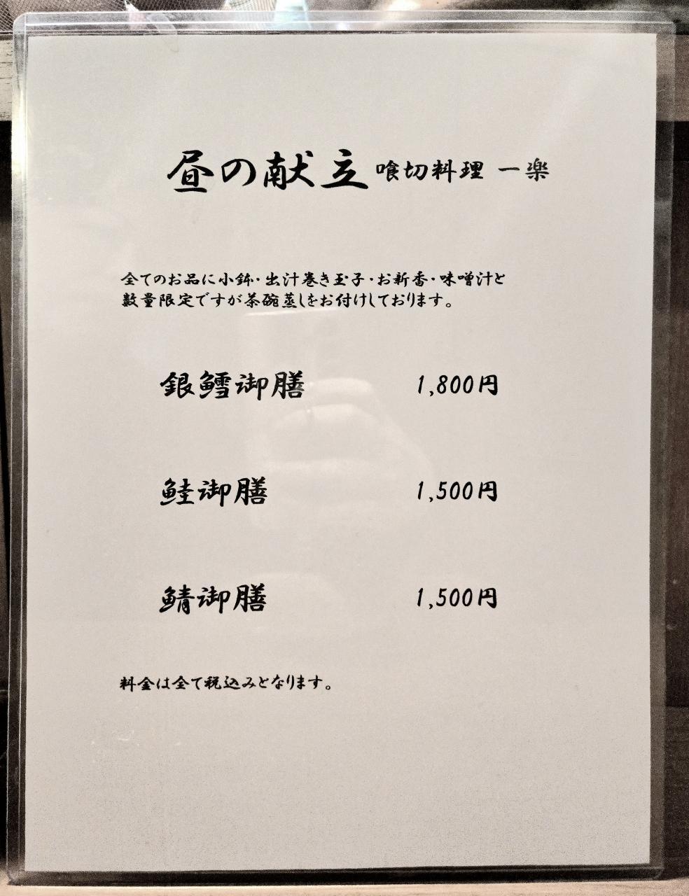 じゅりぽんさんが投稿した一楽に関する口コミの画像