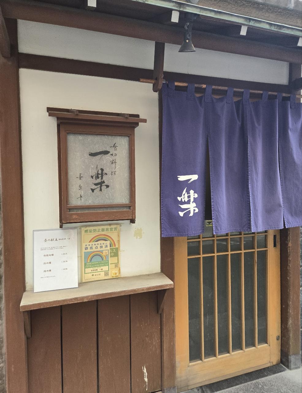 じゅりぽんさんが投稿した一楽に関する口コミの画像