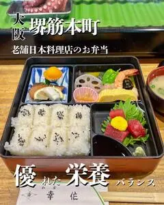和食 幸作